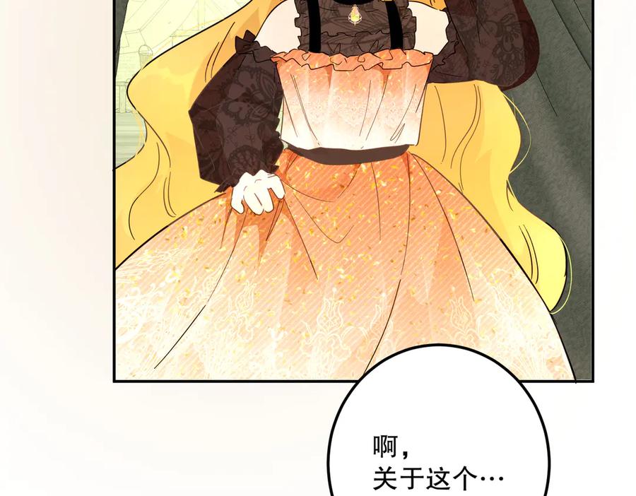 六岁开始成为女王 - 猫眼镇：“神秘” - 第11张图