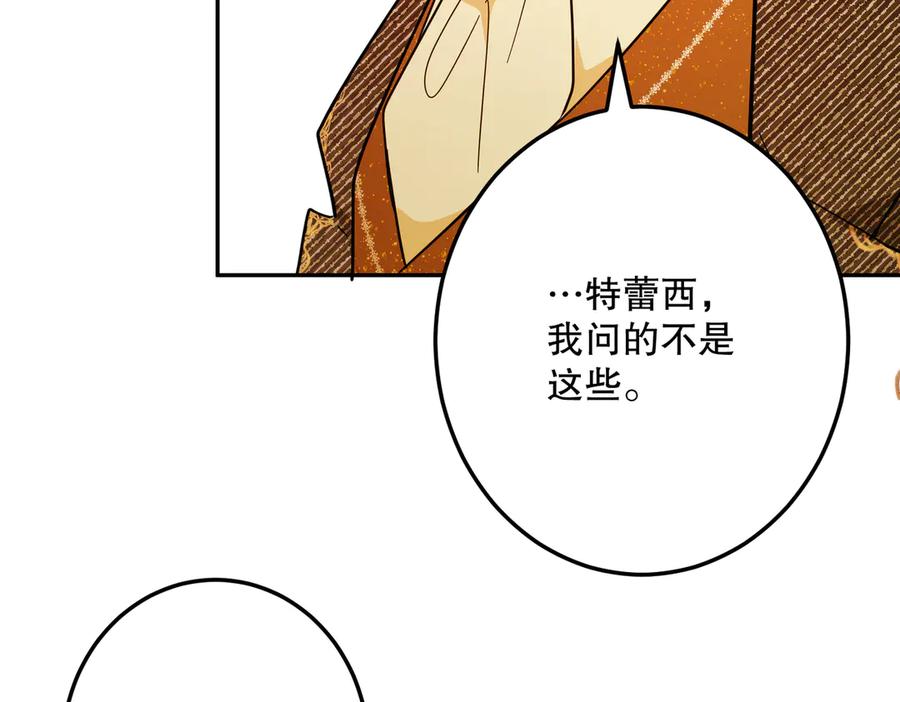 六岁开始成为女王 - 猫眼镇：“神秘” - 第35张图