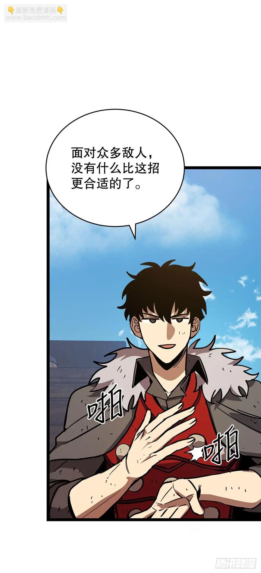 《我洗劫了魔神的仓库》21.侦察敌情 第87页