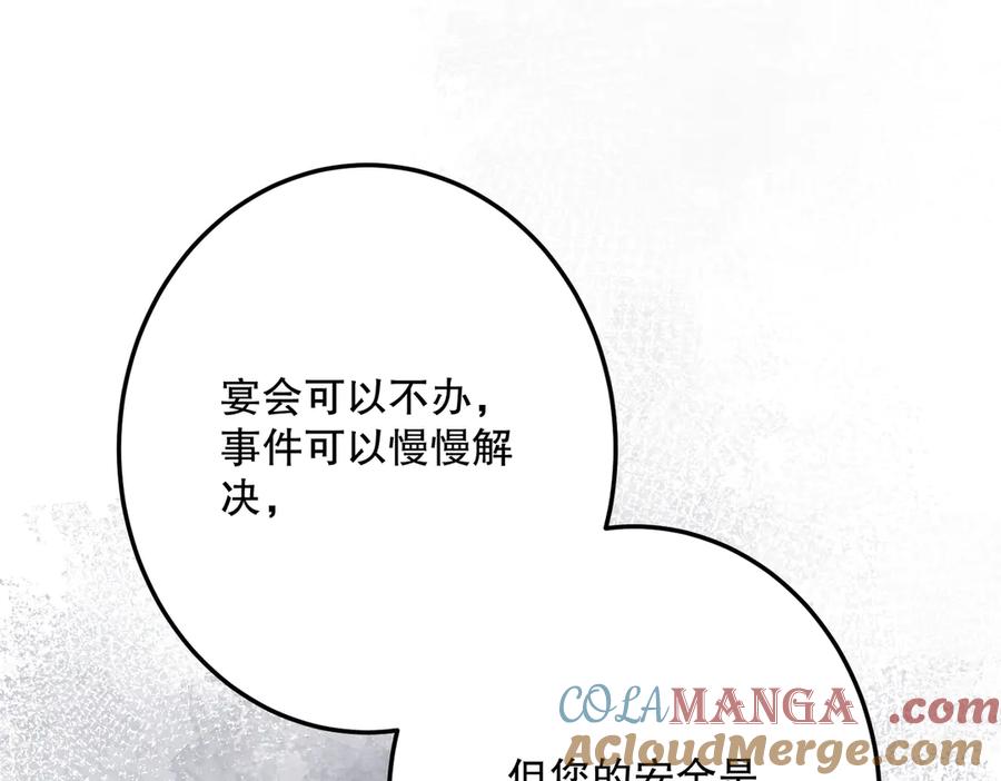 六岁开始成为女王 - 猫眼镇：“神秘” - 第45张图