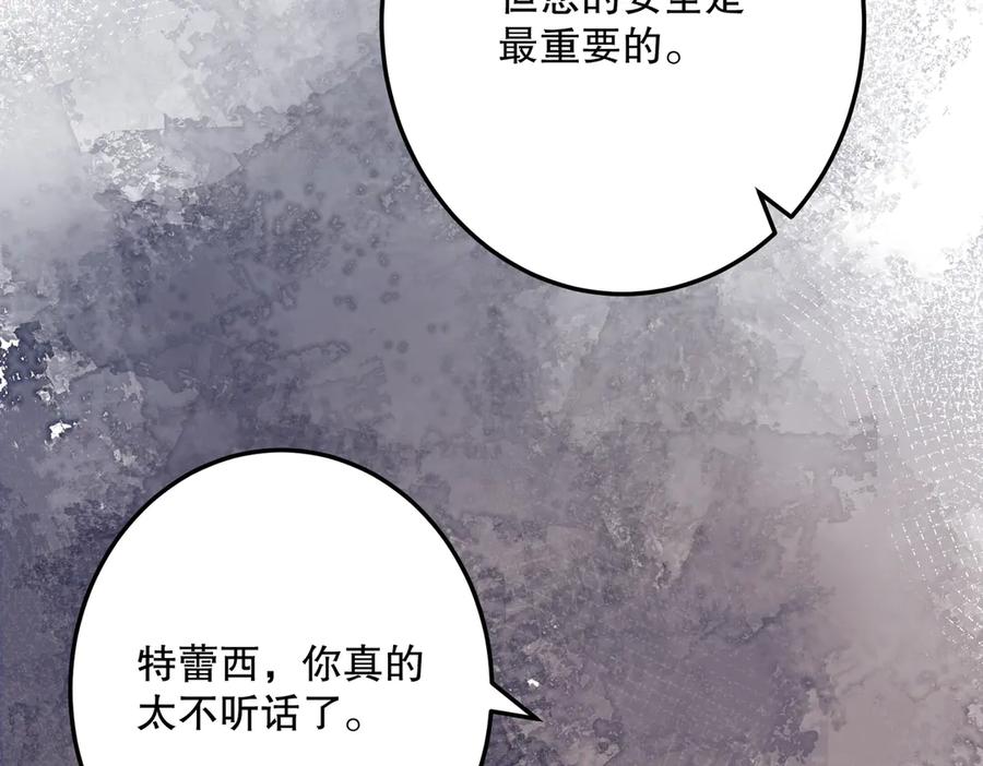 六岁开始成为女王 - 猫眼镇：“神秘” - 第46张图