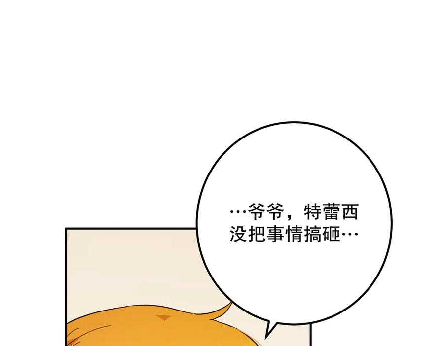 六岁开始成为女王 - 猫眼镇：“神秘” - 第31张图