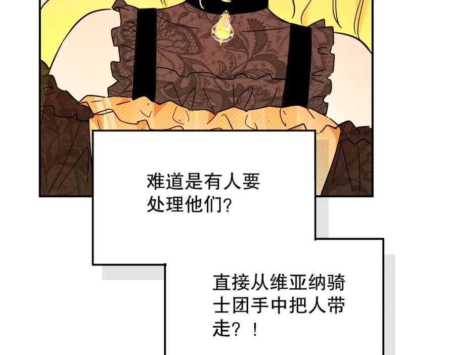 六岁开始成为女王 - 猫眼镇：“神秘” - 第15张图