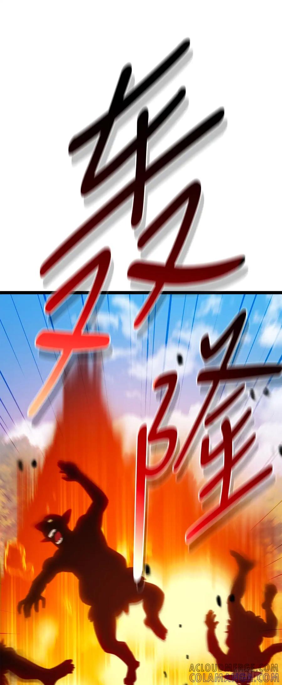 《我洗劫了魔神的仓库》21.侦察敌情 第85页