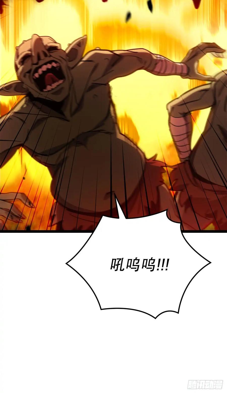 《我洗劫了魔神的仓库》21.侦察敌情 第86页