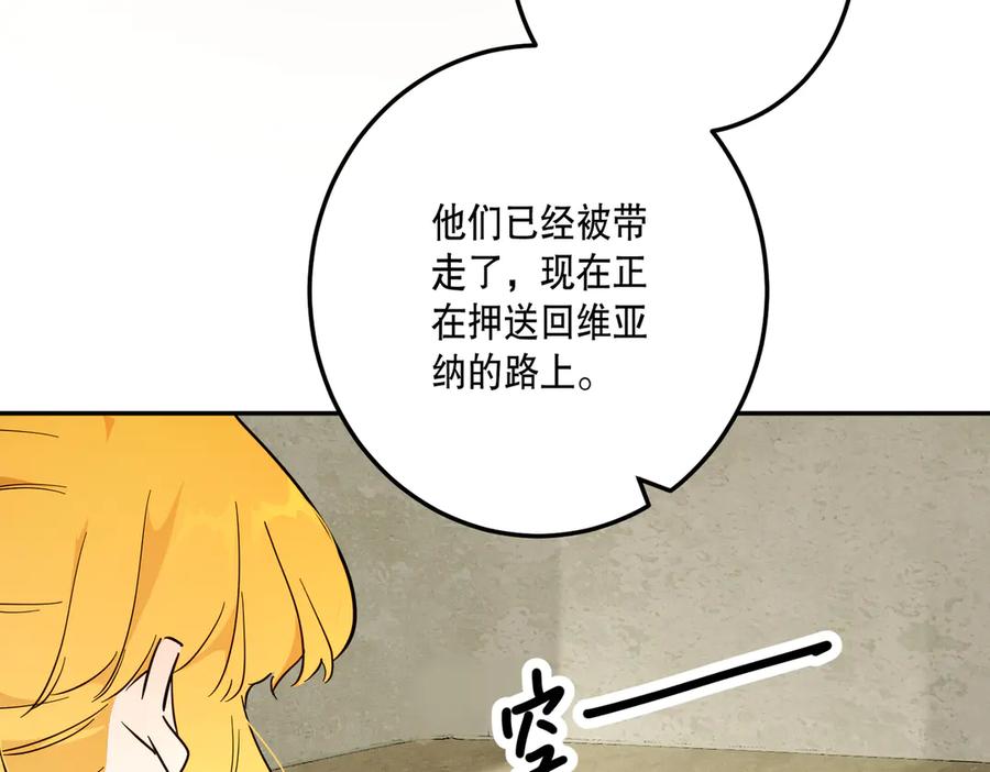 六岁开始成为女王 - 猫眼镇：“神秘” - 第12张图