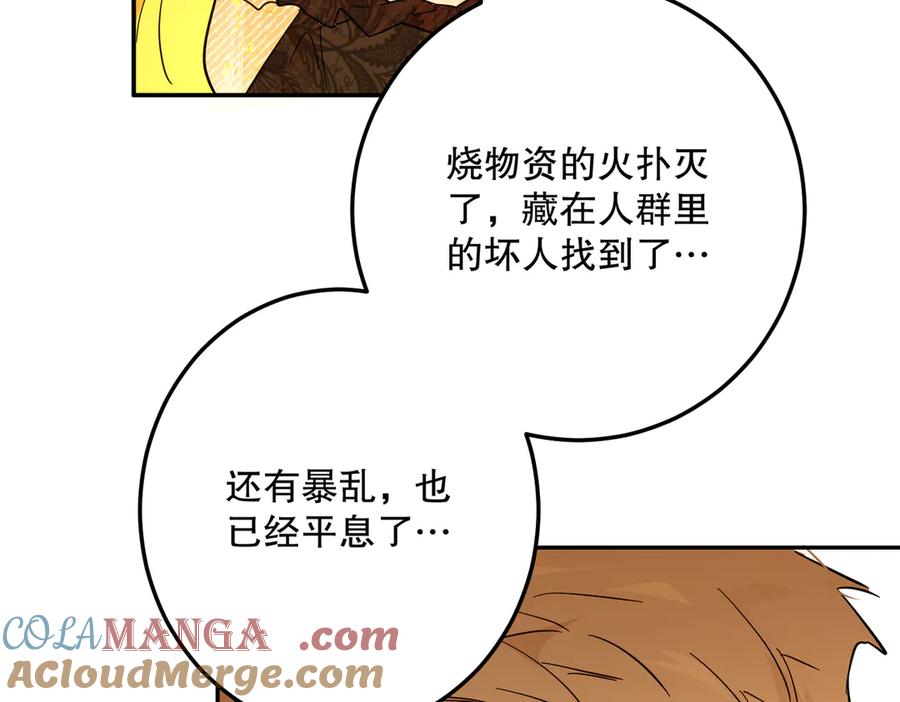 六岁开始成为女王 - 猫眼镇：“神秘” - 第33张图