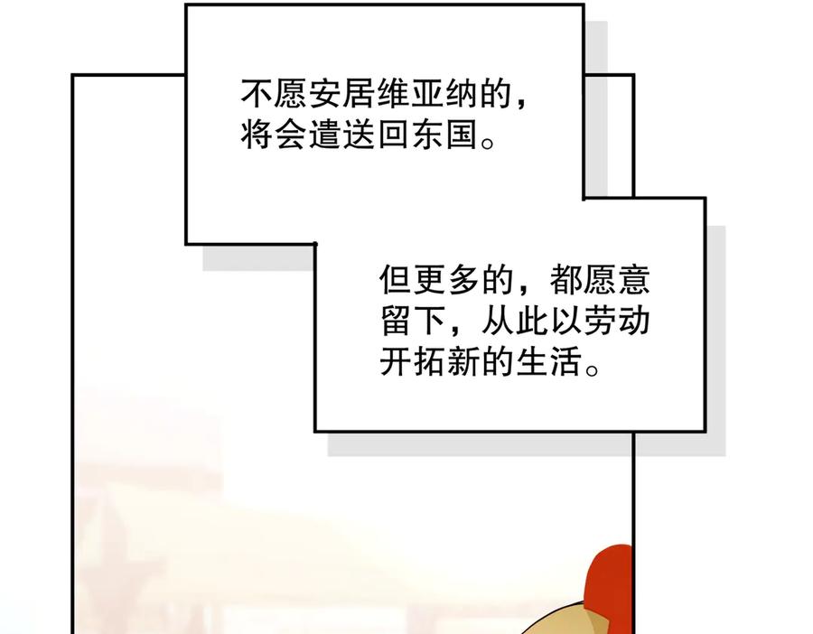 六岁开始成为女王 - 猫眼镇终：坏孩子 - 第144张图