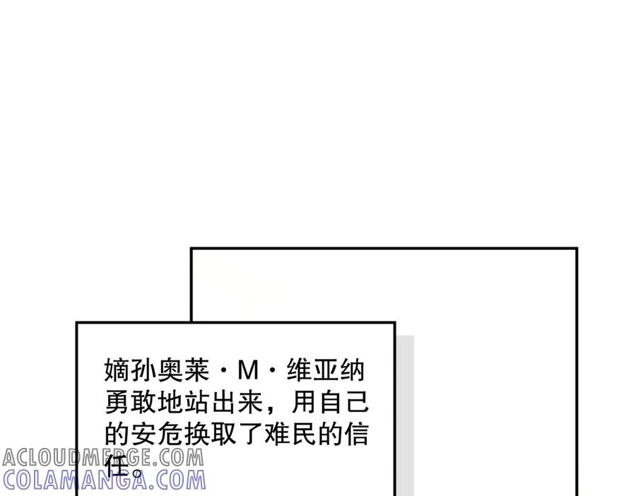 六岁开始成为女王 - 猫眼镇终：坏孩子 - 第141张图