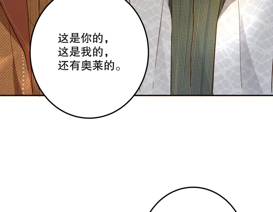 六岁开始成为女王 - 猫眼镇终：坏孩子 - 第158张图