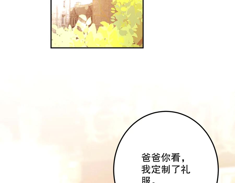 六岁开始成为女王 - 猫眼镇终：坏孩子 - 第155张图