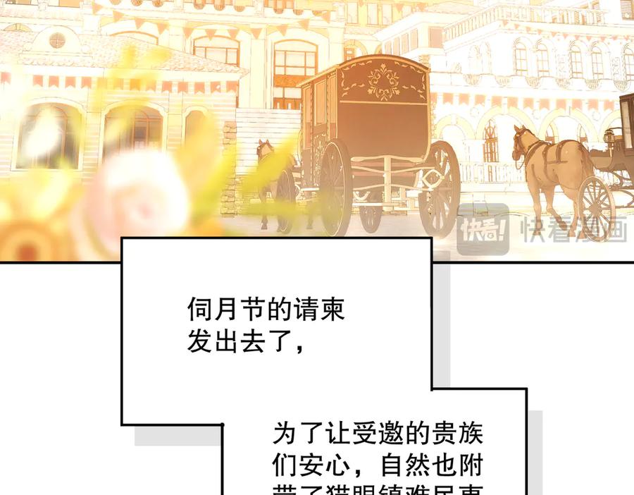 六岁开始成为女王 - 猫眼镇终：坏孩子 - 第138张图