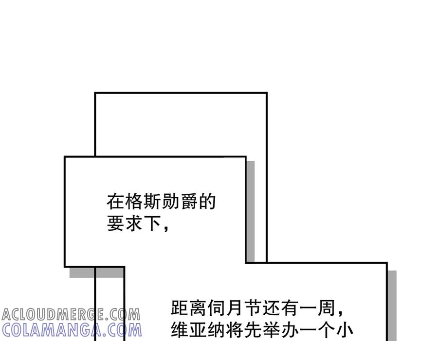 六岁开始成为女王 - 猫眼镇终：坏孩子 - 第153张图