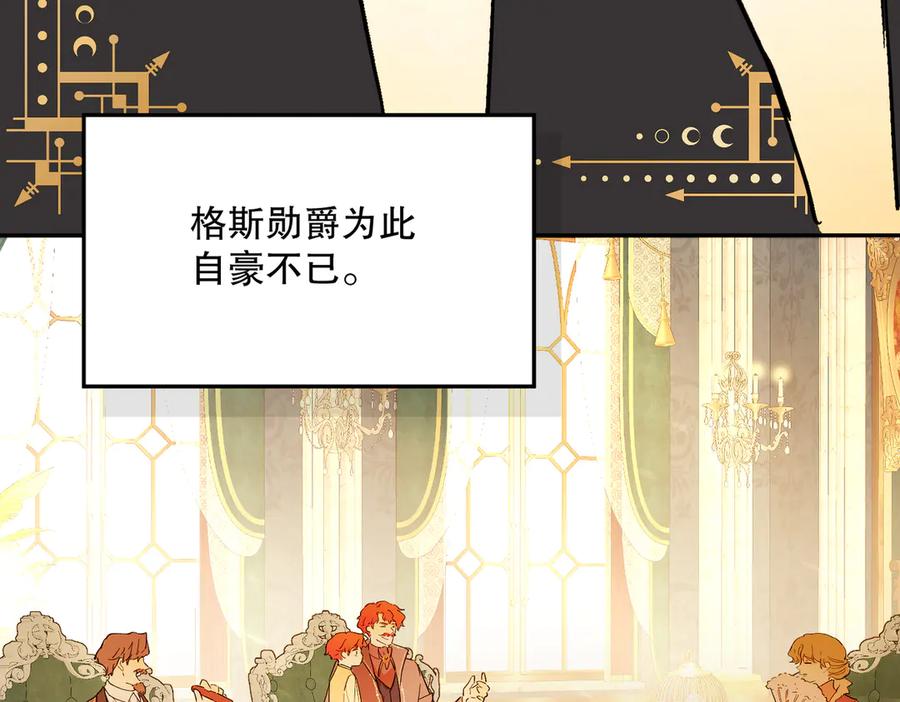 六岁开始成为女王 - 猫眼镇终：坏孩子 - 第150张图