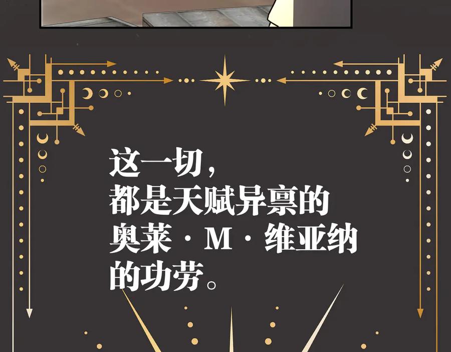 六岁开始成为女王 - 猫眼镇终：坏孩子 - 第146张图