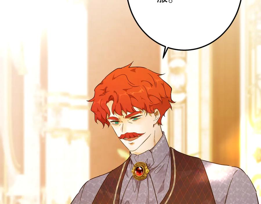 六岁开始成为女王 - 猫眼镇终：坏孩子 - 第156张图