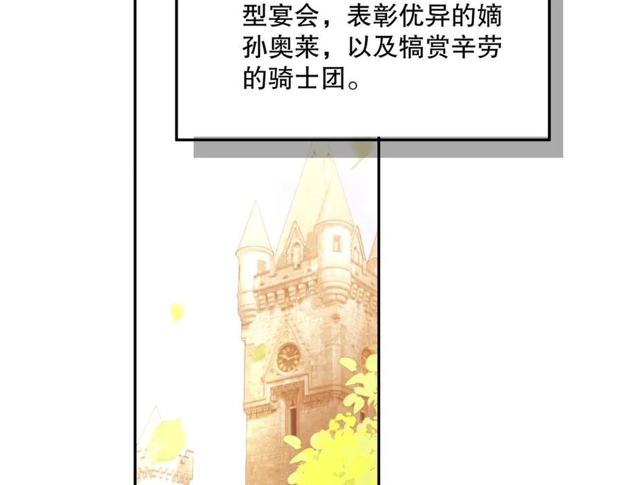 六岁开始成为女王 - 猫眼镇终：坏孩子 - 第154张图