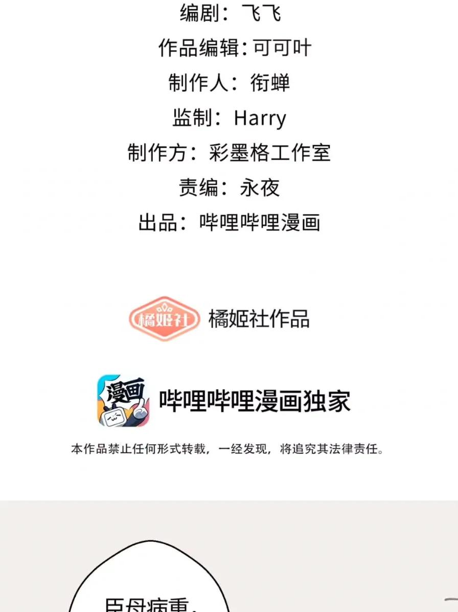 缠枝 21 一瞬的脆弱 第2页