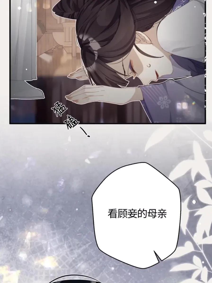 缠枝 21 一瞬的脆弱 第6页