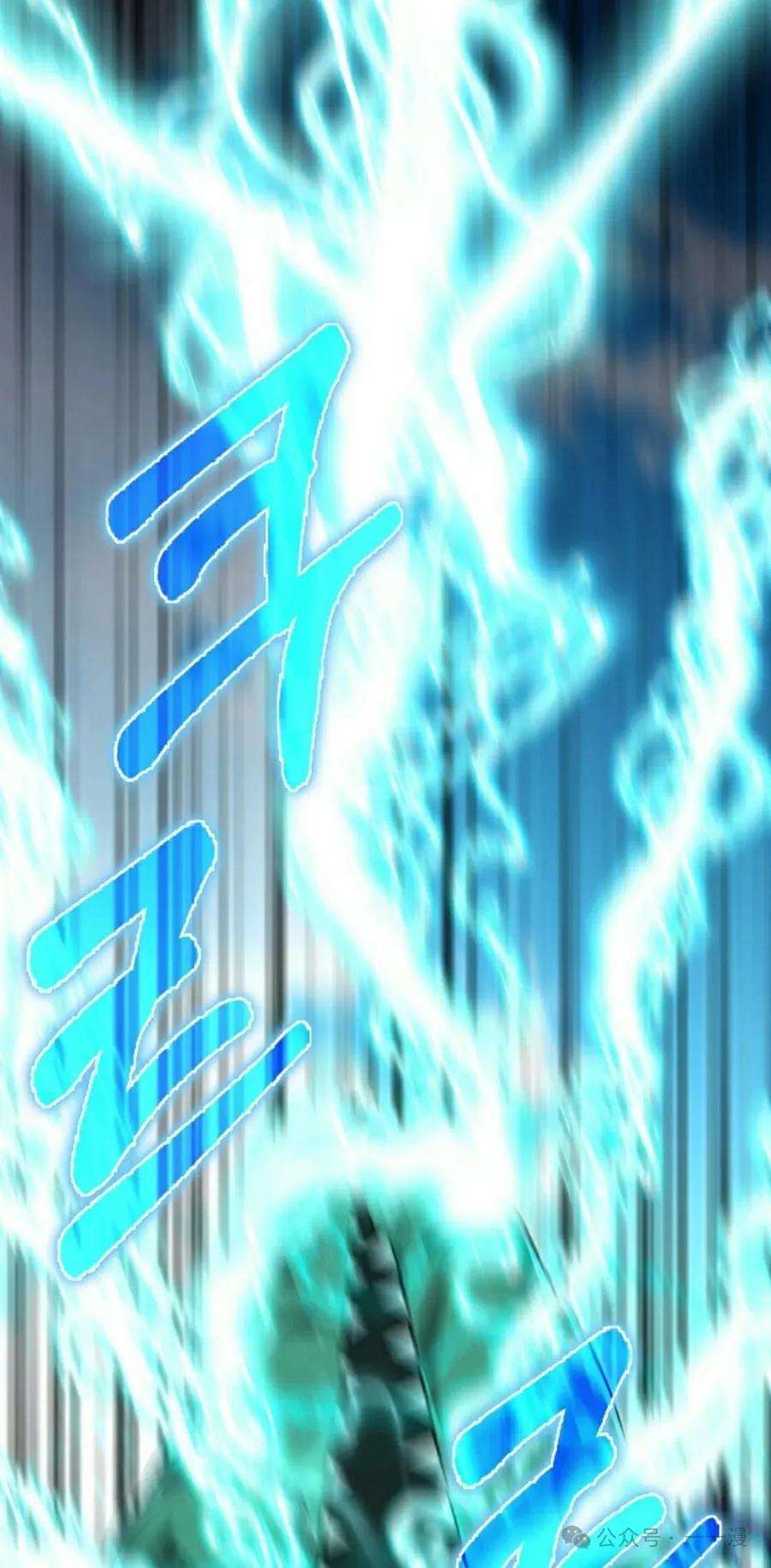 《我不是回归者》第24话 第15页