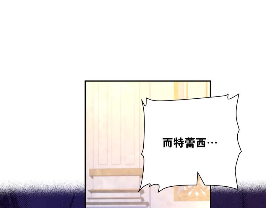 六岁开始成为女王 - 庆功宴：开幕 - 第170张图