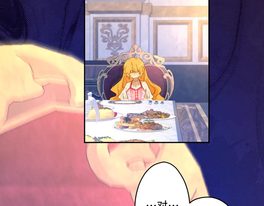 六岁开始成为女王 - 庆功宴：开幕 - 第171张图