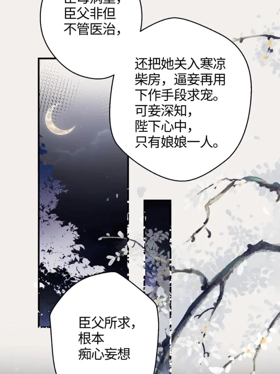 缠枝 21 一瞬的脆弱 第3页