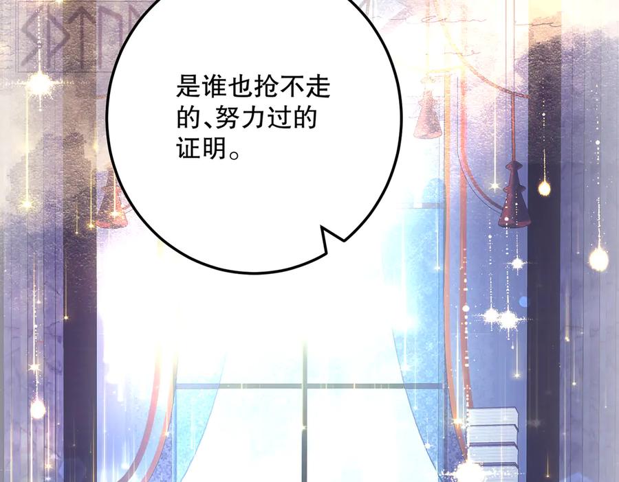 六岁开始成为女王 - 庆功宴：开幕 - 第156张图