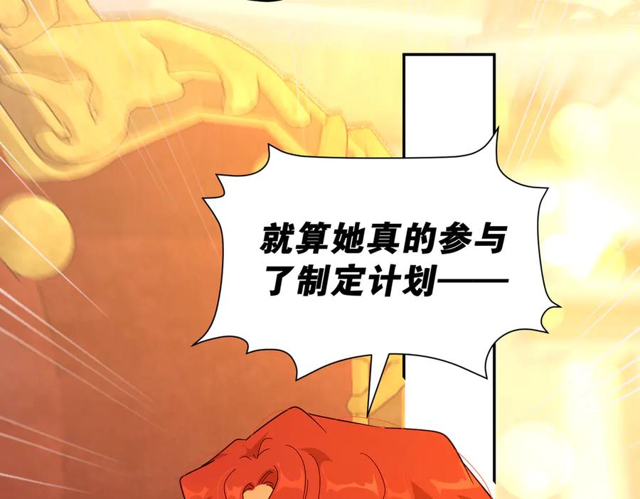 六岁开始成为女王 - 庆功宴：开幕 - 第166张图