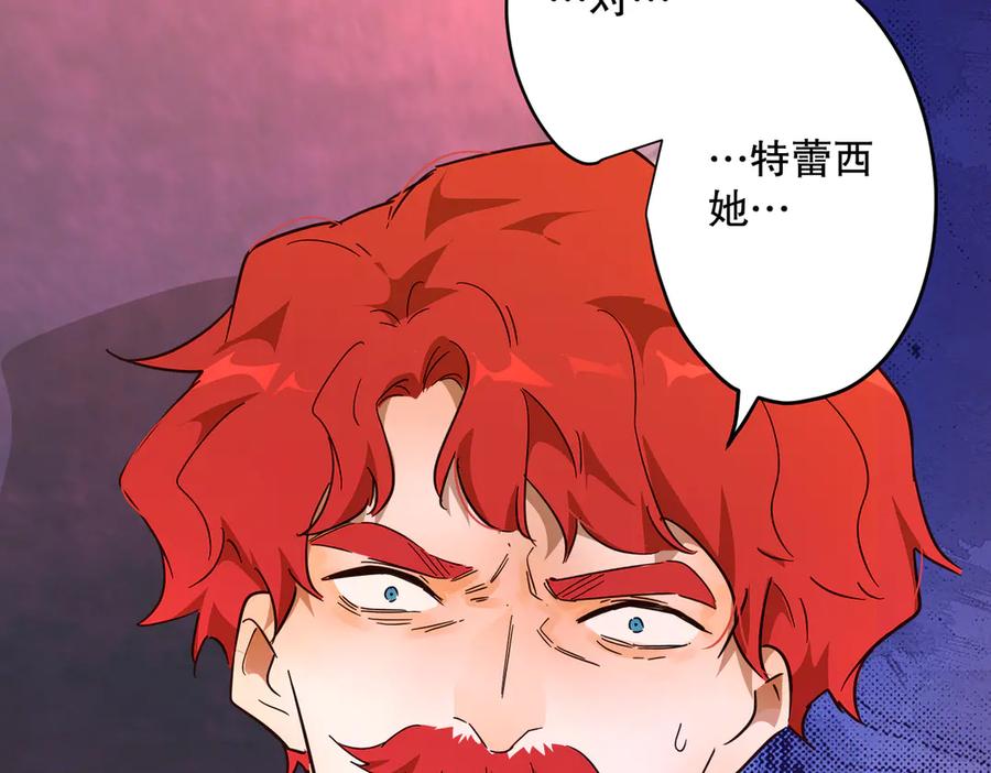 六岁开始成为女王 - 庆功宴：开幕 - 第172张图