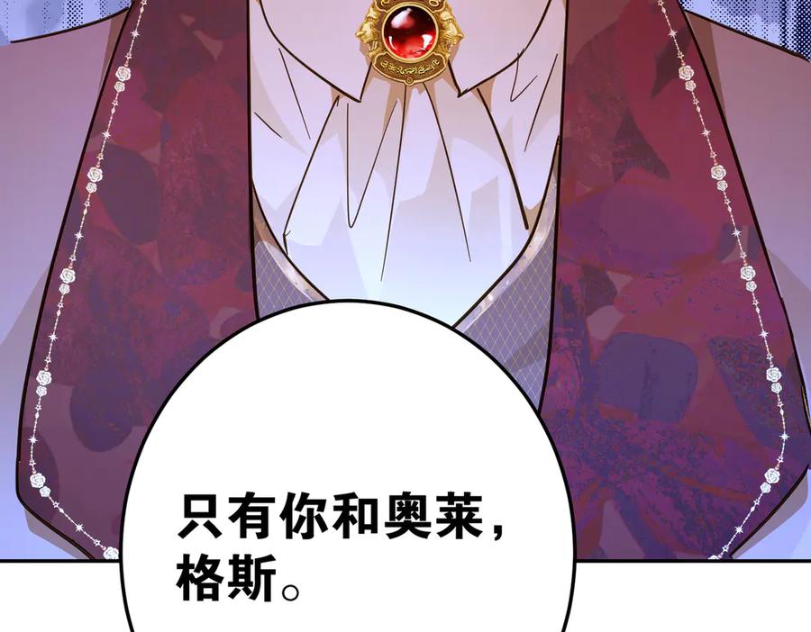 六岁开始成为女王 - 庆功宴：开幕 - 第159张图