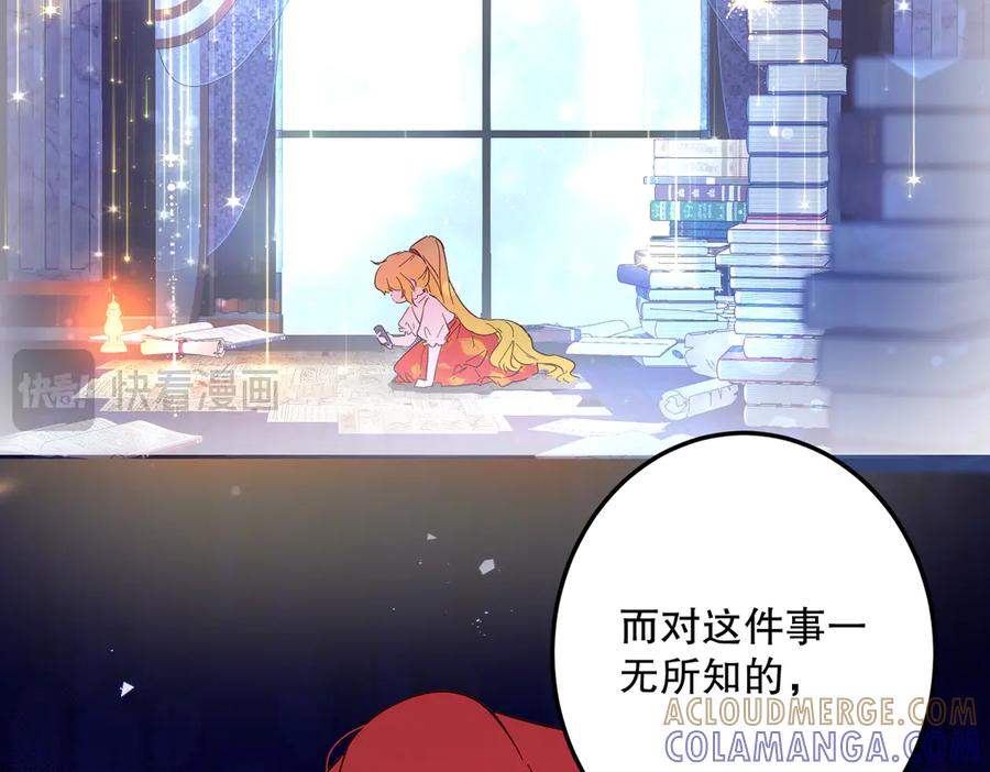 六岁开始成为女王 - 庆功宴：开幕 - 第157张图