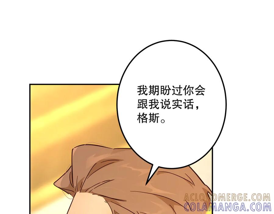 六岁开始成为女王 - 庆功宴：开幕 - 第161张图