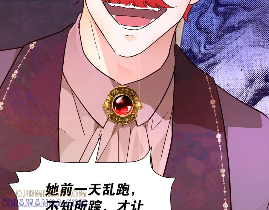 六岁开始成为女王 - 庆功宴：开幕 - 第173张图