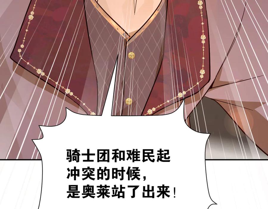 六岁开始成为女王 - 庆功宴：开幕 - 第168张图