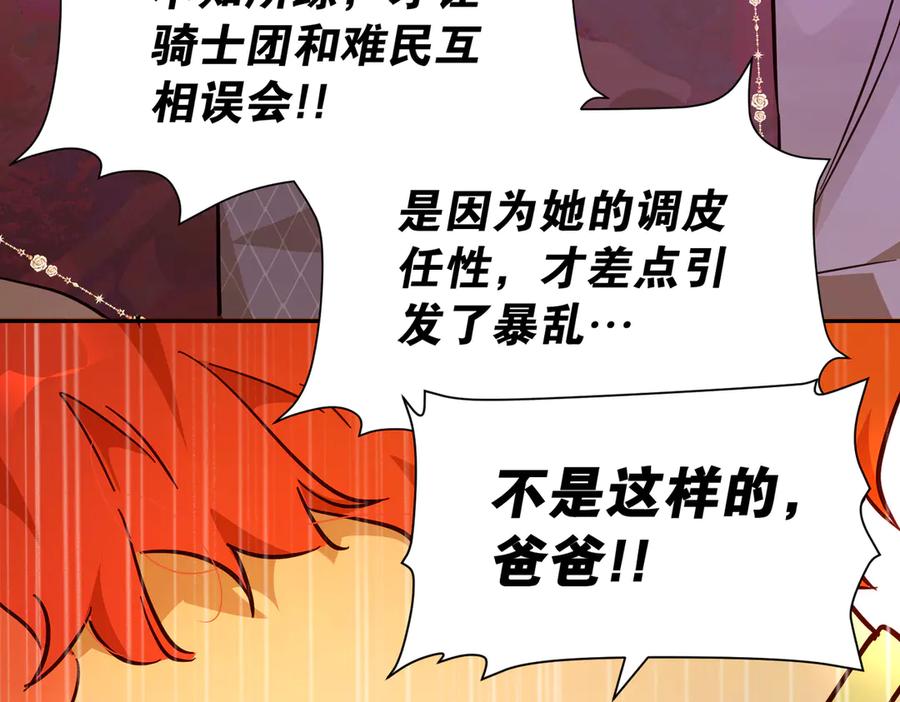 六岁开始成为女王 - 庆功宴：开幕 - 第174张图