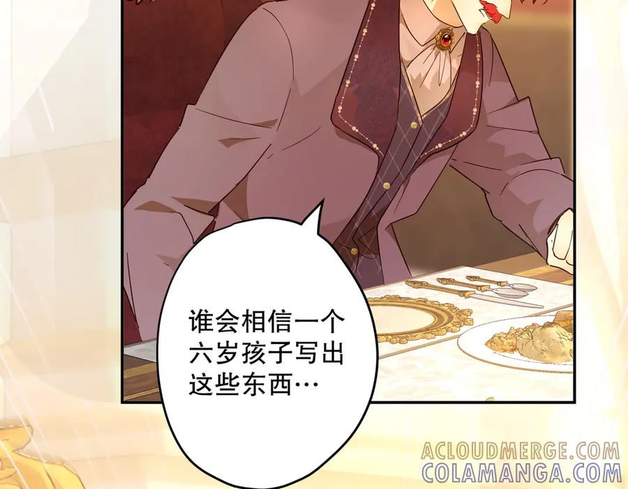 六岁开始成为女王 - 庆功宴：开幕 - 第165张图