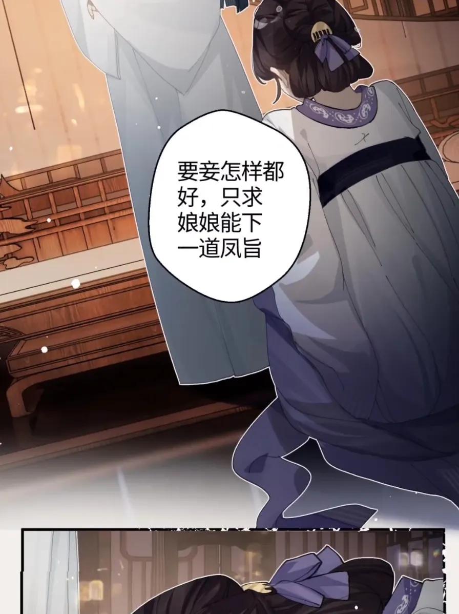 缠枝 21 一瞬的脆弱 第5页
