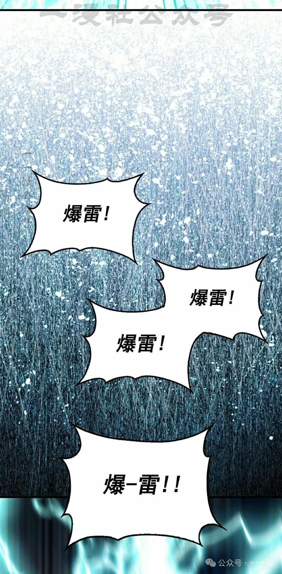 《我不是回归者》第24话 第14页
