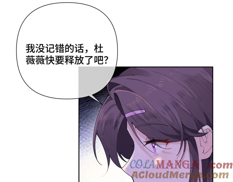 《白天被逃婚晚上被奶凶指挥官求抱抱》25 我有一个朋友 第52页
