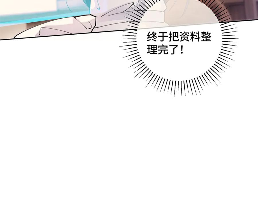 《白天被逃婚晚上被奶凶指挥官求抱抱》25 我有一个朋友 第20页