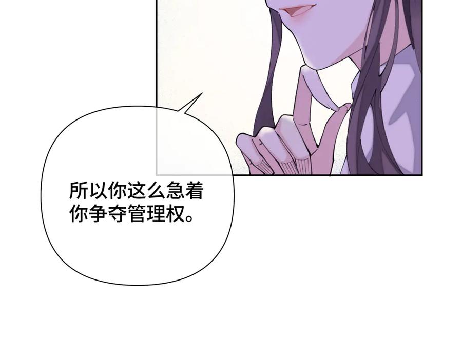 《白天被逃婚晚上被奶凶指挥官求抱抱》25 我有一个朋友 第53页