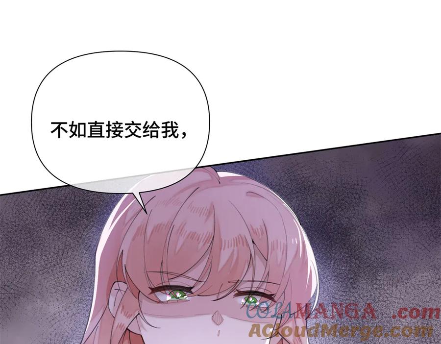 《白天被逃婚晚上被奶凶指挥官求抱抱》25 我有一个朋友 第34页