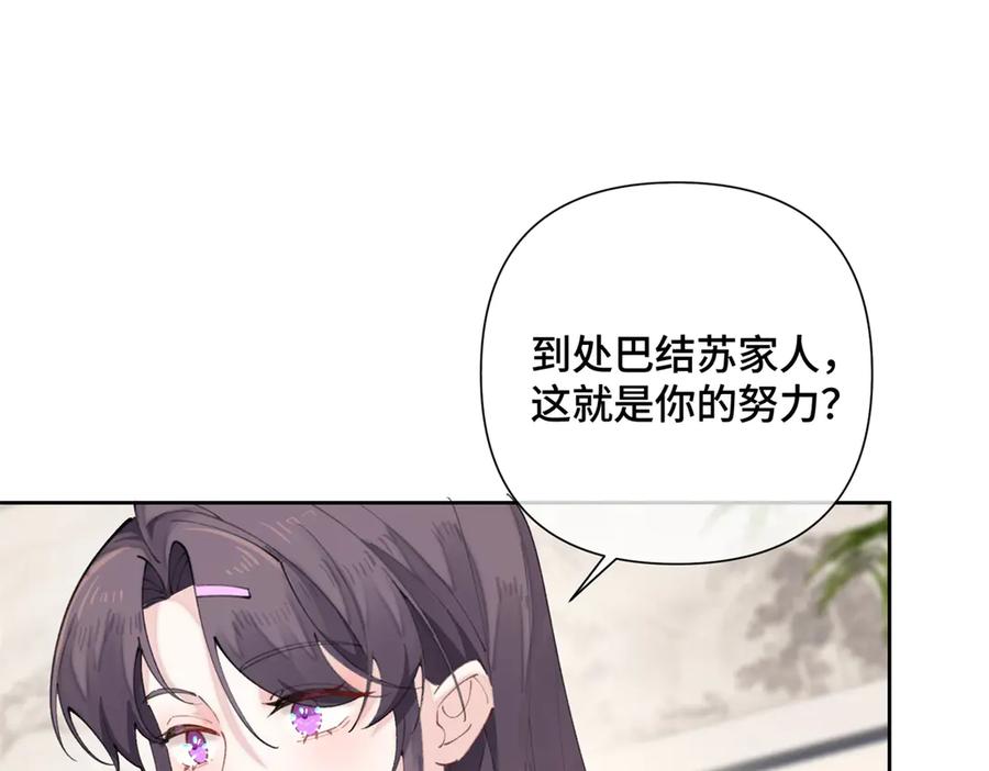 《白天被逃婚晚上被奶凶指挥官求抱抱》25 我有一个朋友 第41页