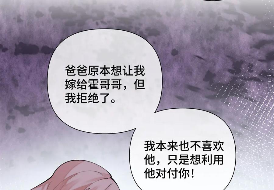 《白天被逃婚晚上被奶凶指挥官求抱抱》25 我有一个朋友 第59页
