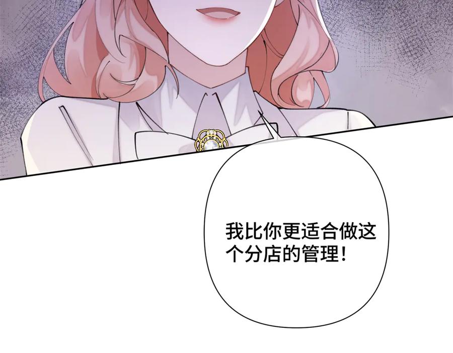 《白天被逃婚晚上被奶凶指挥官求抱抱》25 我有一个朋友 第35页