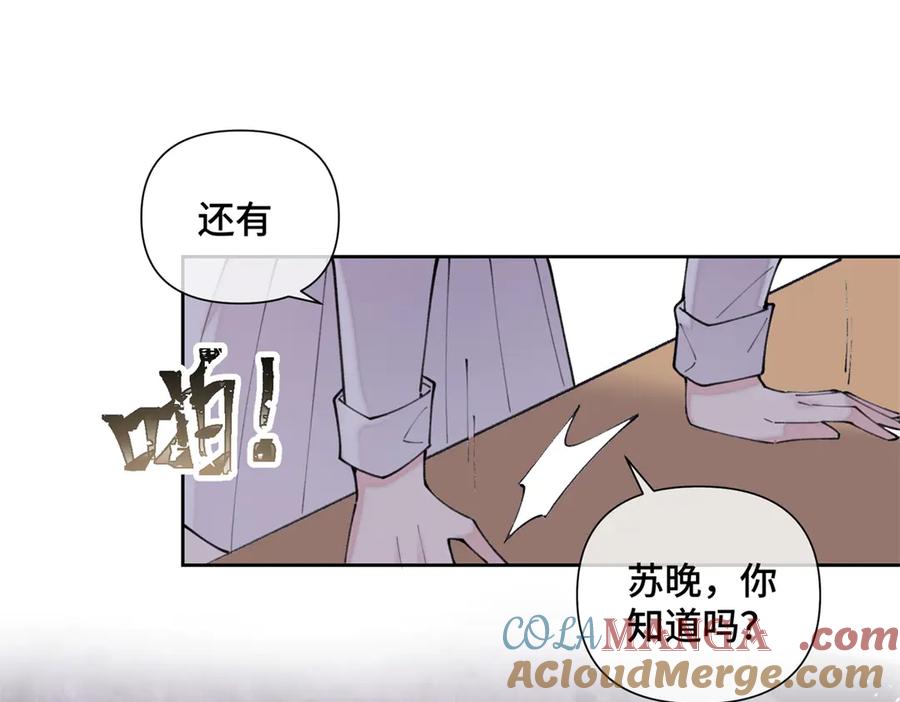 《白天被逃婚晚上被奶凶指挥官求抱抱》25 我有一个朋友 第58页