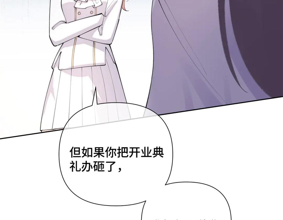《白天被逃婚晚上被奶凶指挥官求抱抱》25 我有一个朋友 第32页