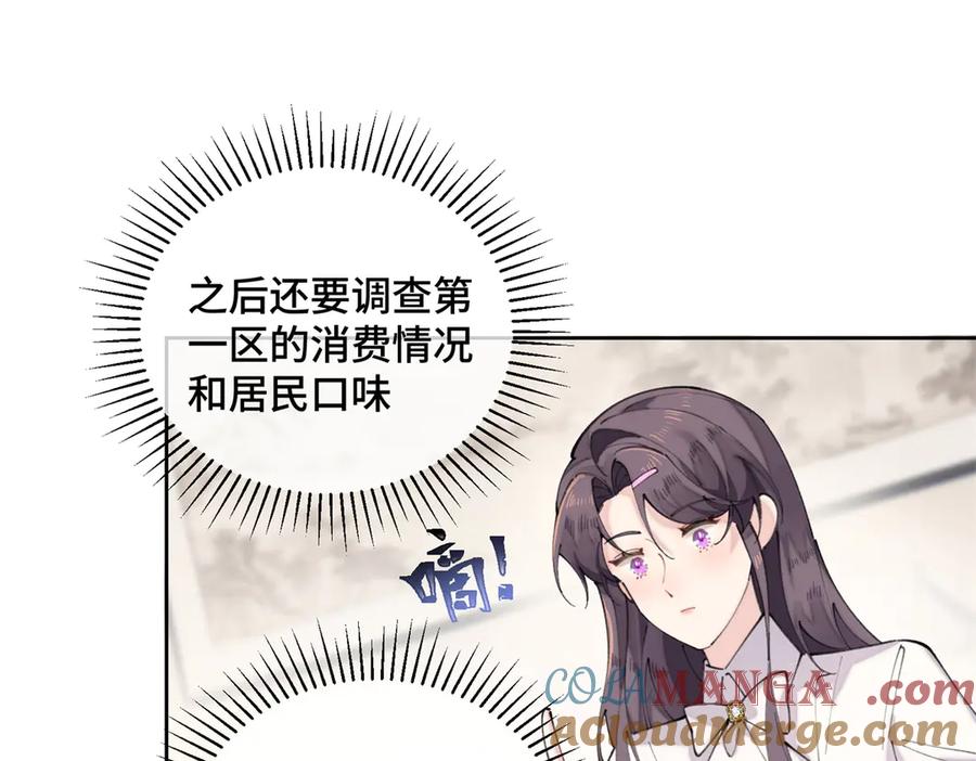《白天被逃婚晚上被奶凶指挥官求抱抱》25 我有一个朋友 第22页