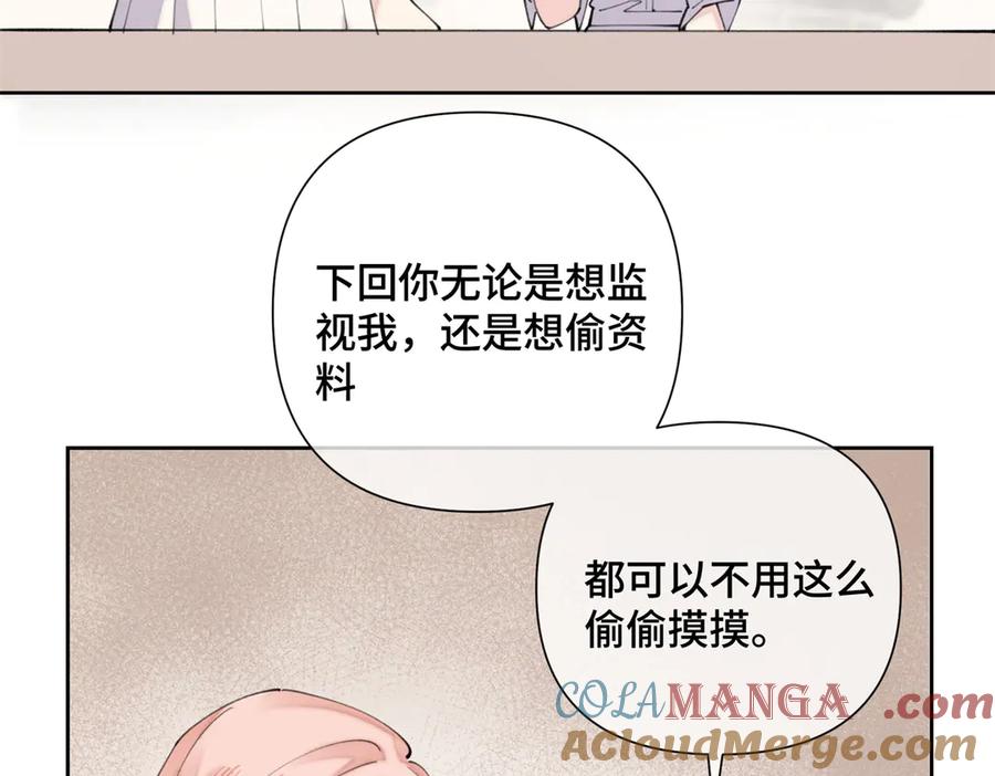 《白天被逃婚晚上被奶凶指挥官求抱抱》25 我有一个朋友 第28页
